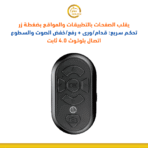 ⁦بكج العناية بالسيارة تحكم – حماية + تنظيم + شواحن⁩ - الصورة ⁦2⁩