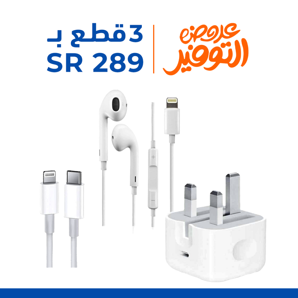 f9f576dd-ebc1-423a-bf76-f1badb8848b2-1000x1000-07oNy2KsMTSXxQRnaX6VQSkJrQwKOQdQQ8z5j7Ev عرض 3 منتجات ايفون الاصلية حاسبات العرب - الصورة 1